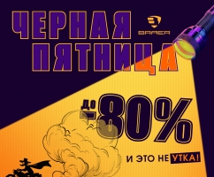Скидка до 80% на тротуарную плитку Braer